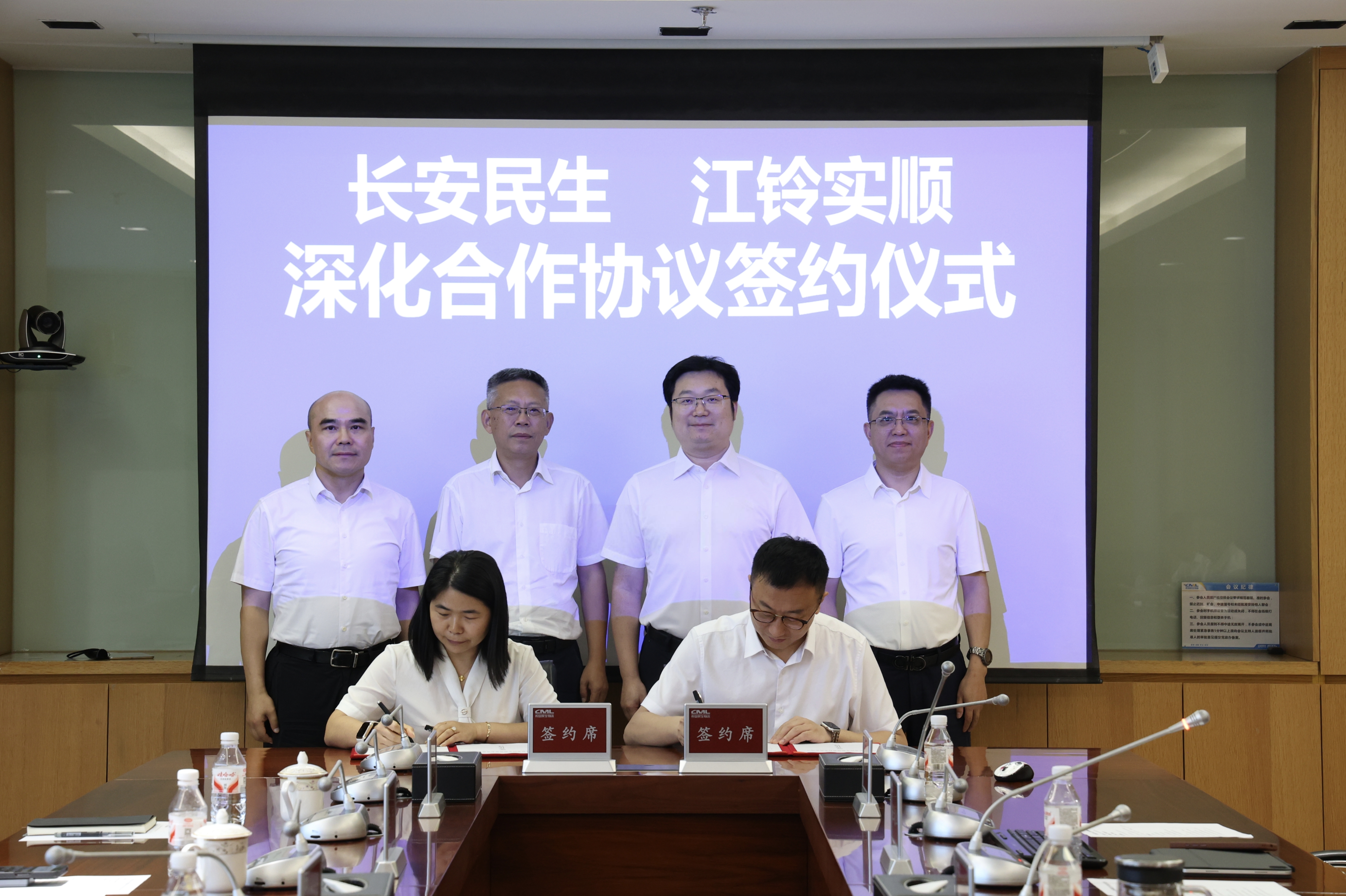 聚力共赢！长安民生物流与江铃实顺物流签订深化合作协议
